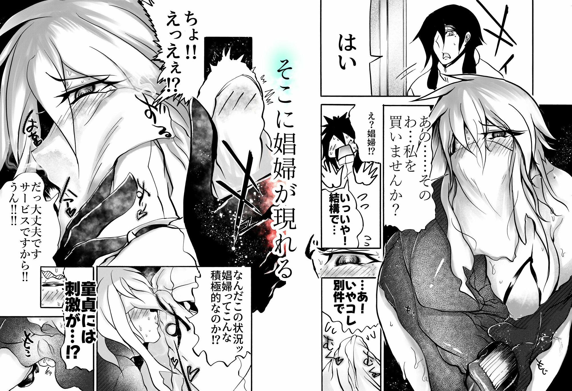 サンプル画像4:もう俺たちじゃない俺は「女」だから(おおけ) [d_517168]