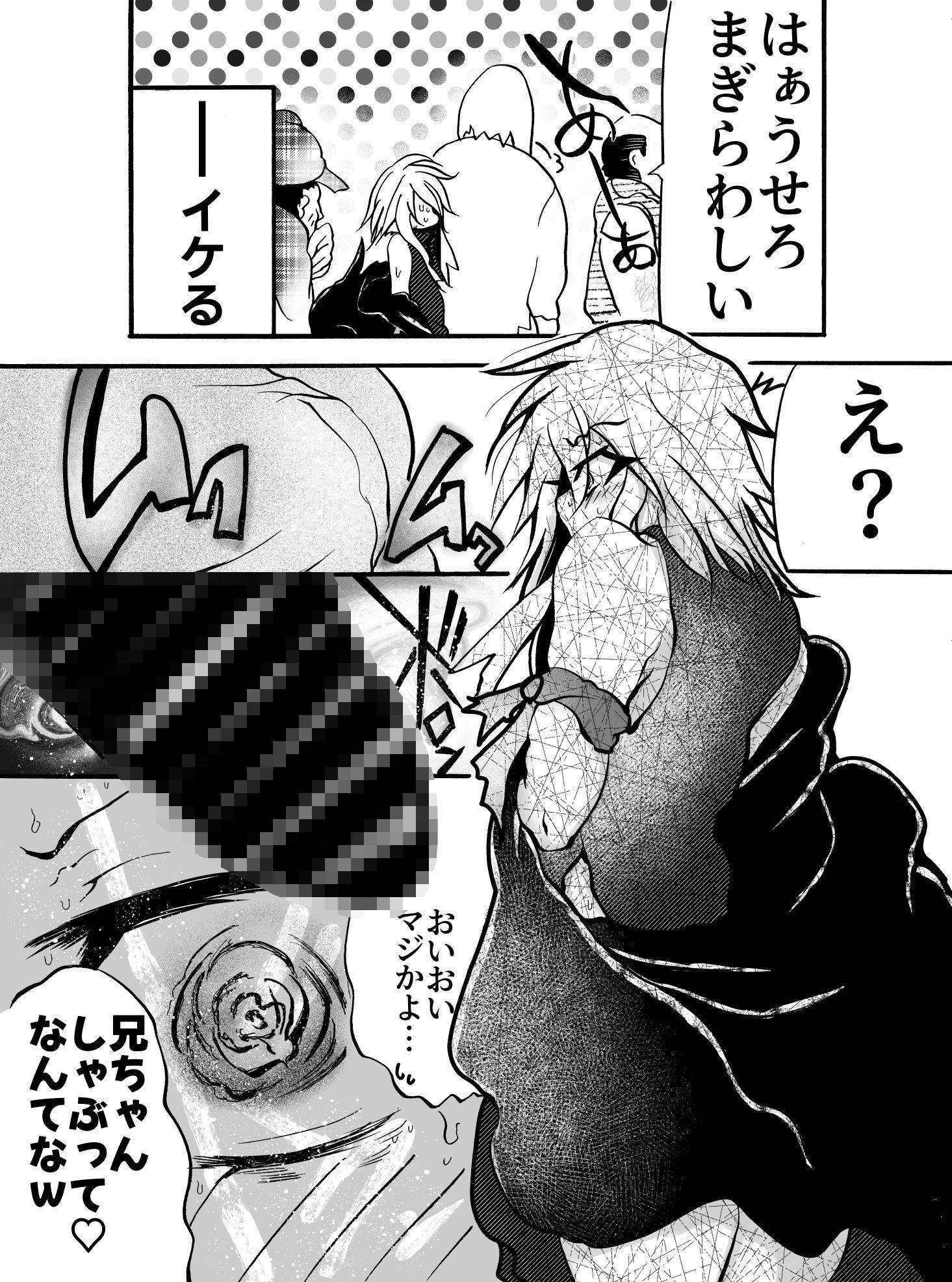 サンプル画像6:もう俺たちじゃない俺は「女」だから(おおけ) [d_517168]