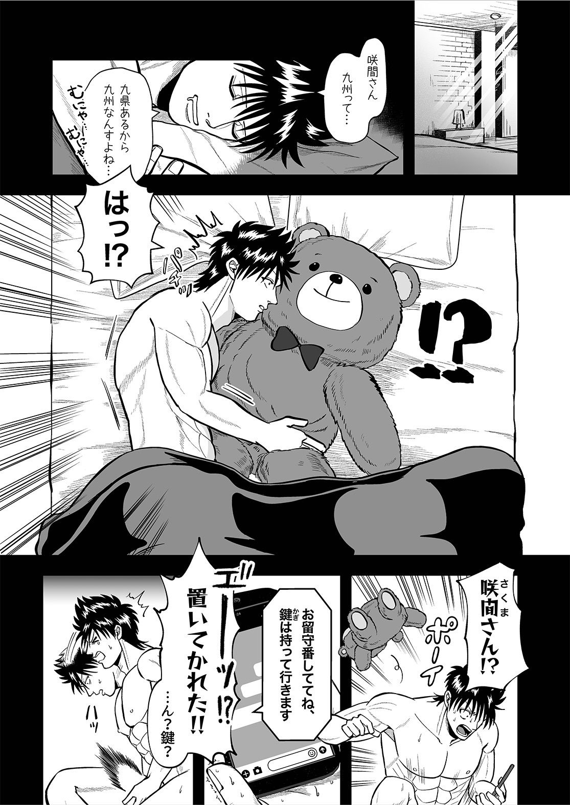 格闘家with貞操帯の画像4