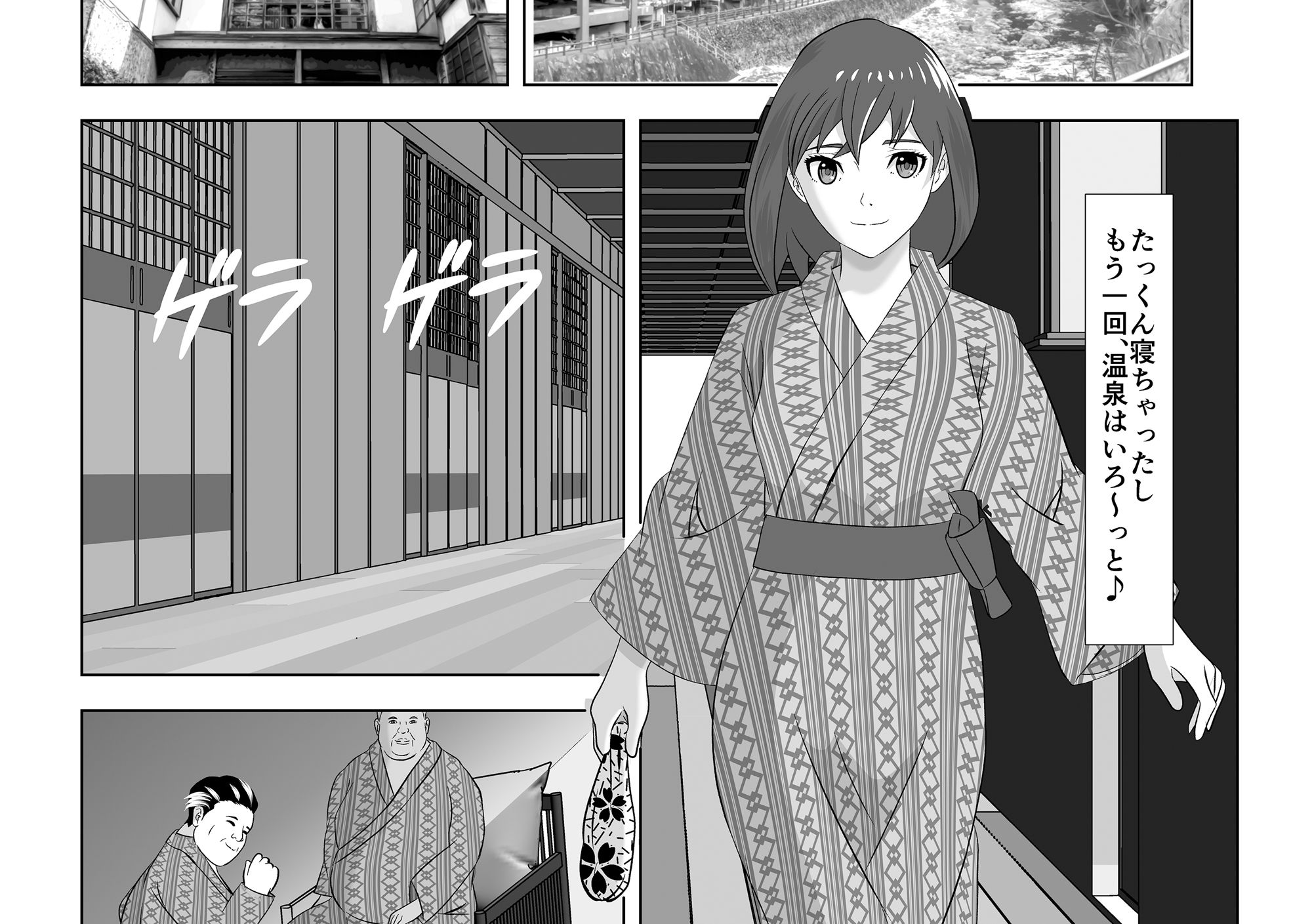 サンプル画像1:温泉宿(正太郎) [d_517182]