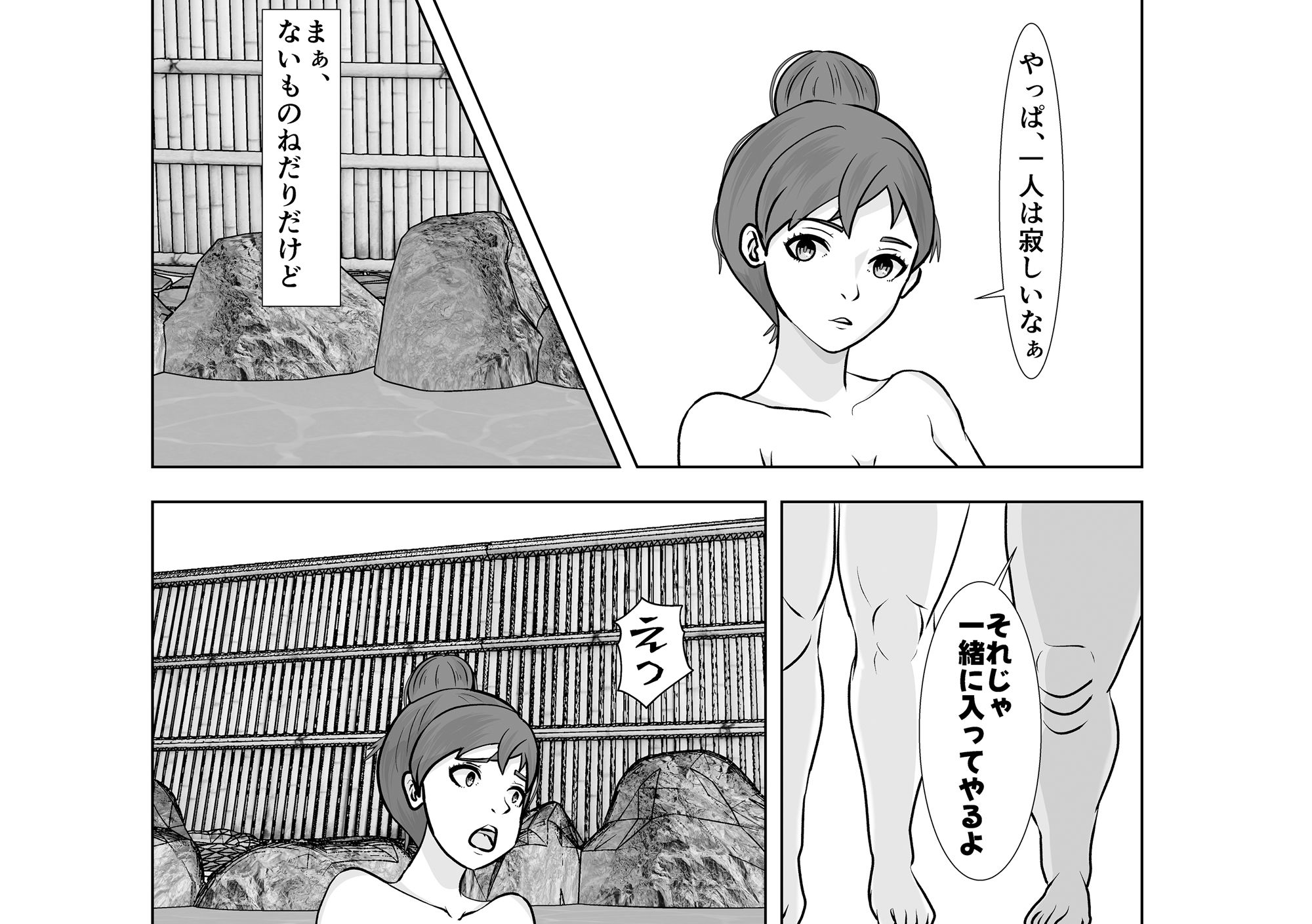 サンプル画像4:温泉宿(正太郎) [d_517182]