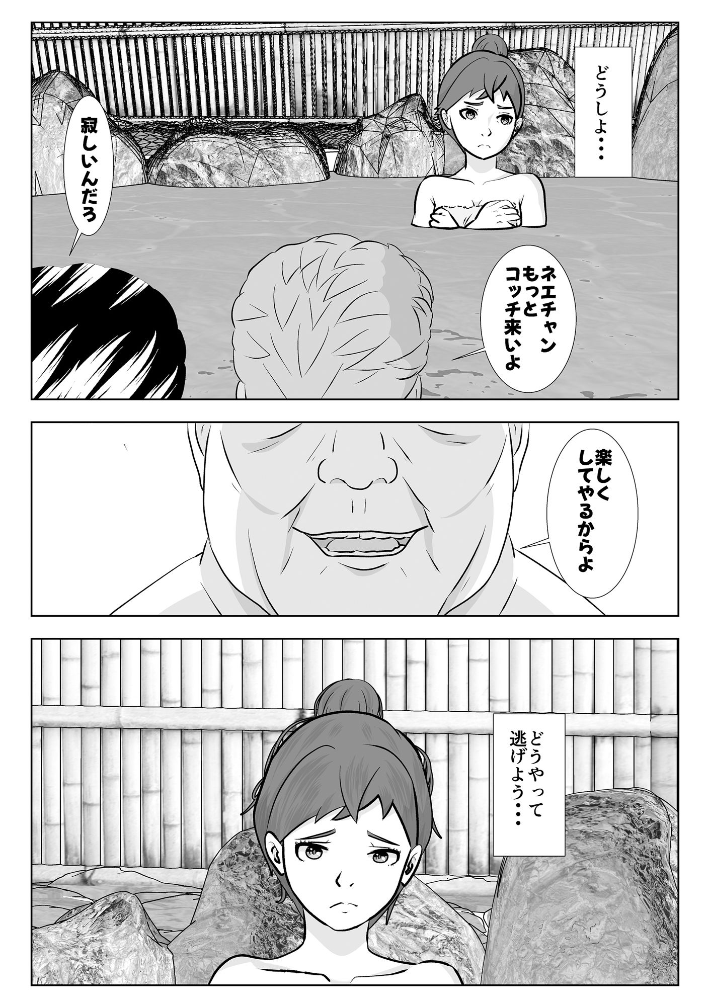 サンプル画像5:温泉宿(正太郎) [d_517182]