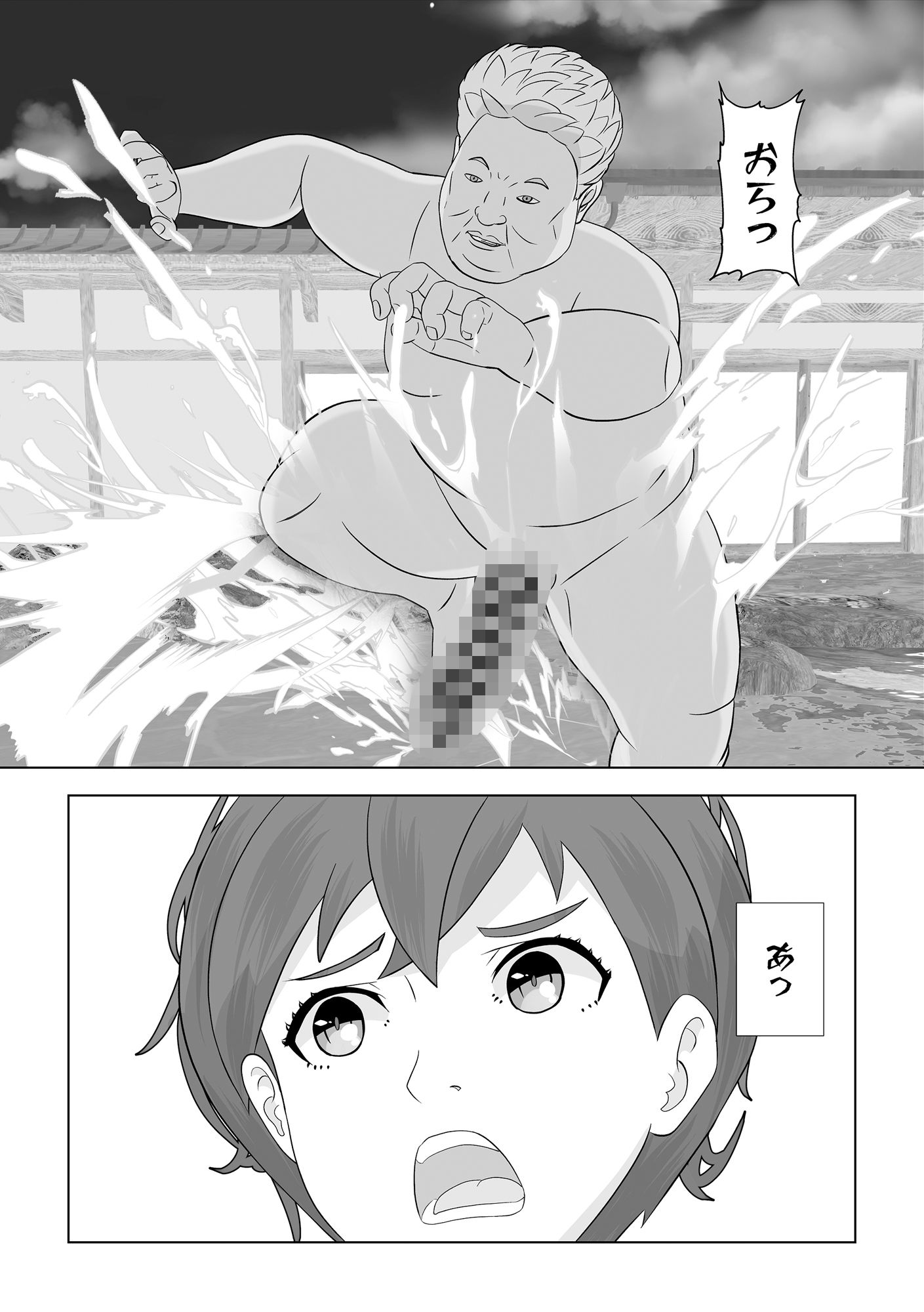 サンプル画像6:温泉宿(正太郎) [d_517182]