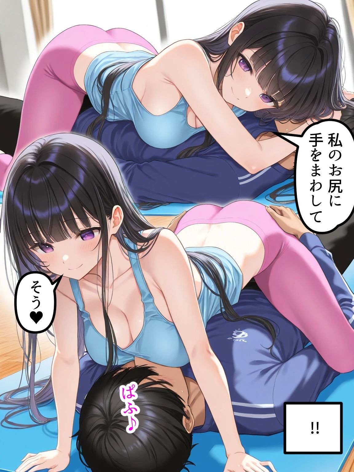 サンプル画像5:会社の先輩と秘密のヨガレッスン第2話(フォーチュンヒル) [d_517212]