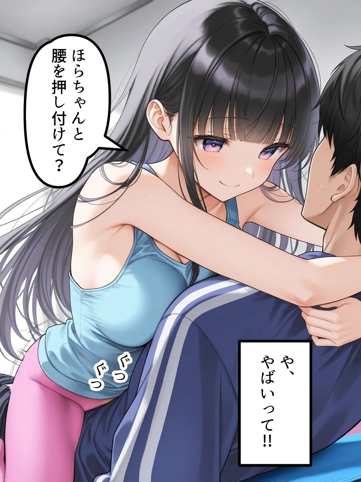 サンプル画像6:会社の先輩と秘密のヨガレッスン第2話(フォーチュンヒル) [d_517212]