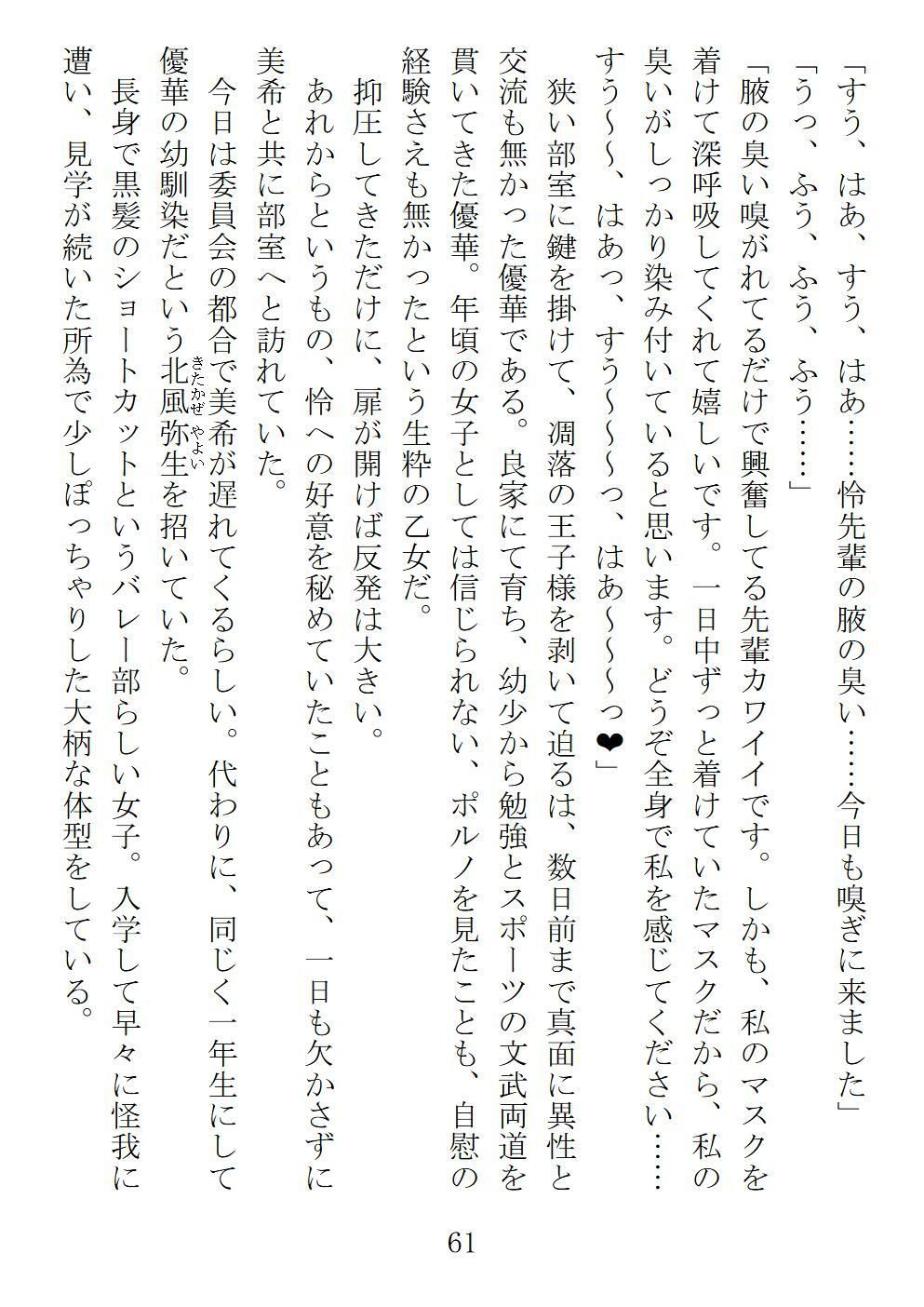 サンプル画像1:女臭(農耕の妖精) [d_517247]