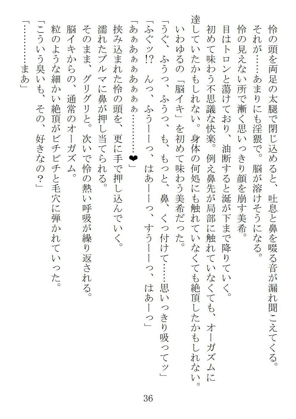 サンプル画像2:女臭(農耕の妖精) [d_517247]