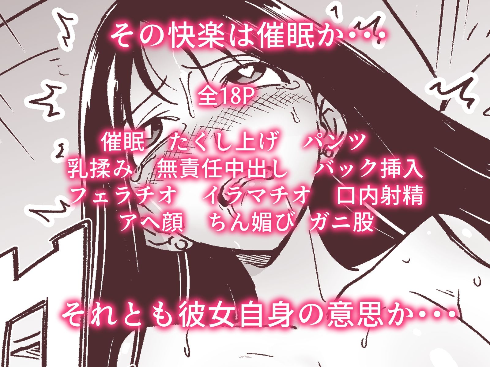 サンプル画像5:訪問販売先の人妻を催●アプリで寝取った俺。(かたつむりくん) [d_517259]