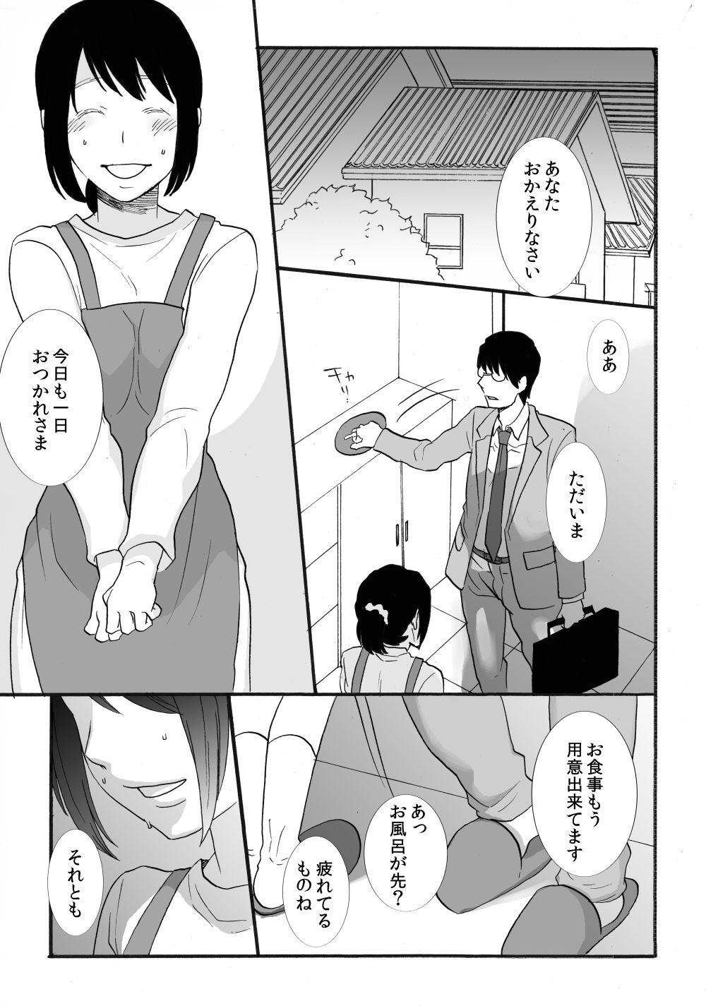 サンプル画像1:あなたの×××になります(じりたり！) [d_517262]