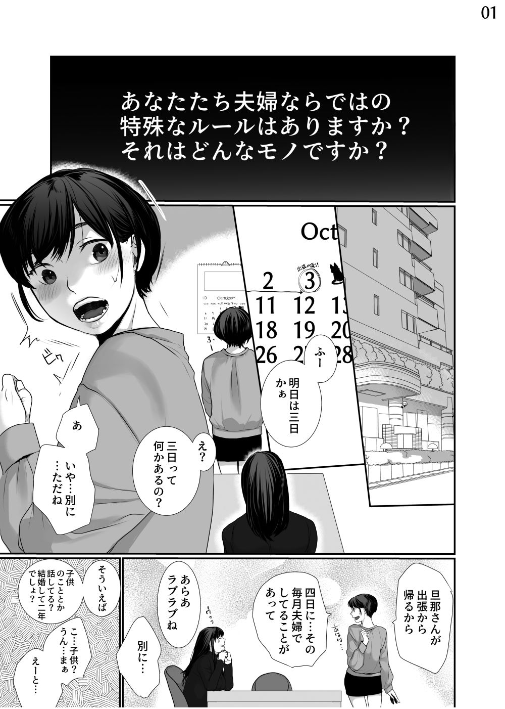 サンプル画像1:新妻のなぶりかた試し読み(じりたり！) [d_517265]