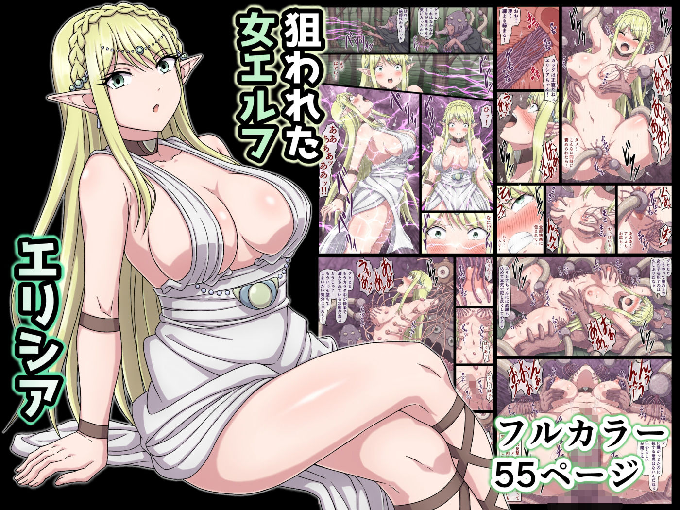 サンプル画像4:さわくりーむ〜総集編〜vol.2(さわくりーむ) [d_517273]