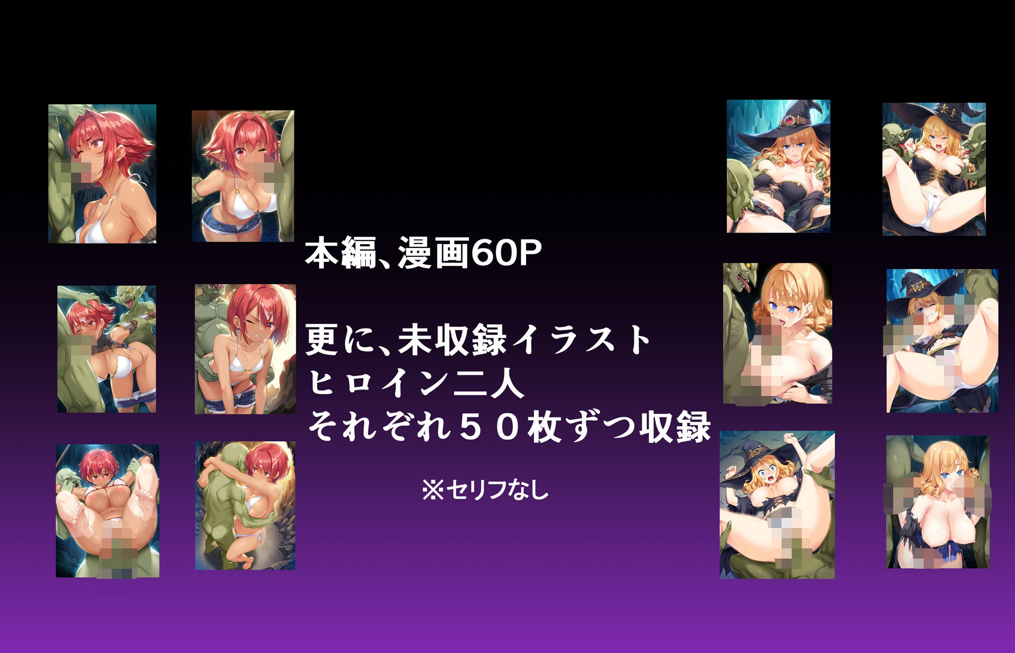 サンプル画像6:ゴブリンに寝取られた冒険者達〜愛した彼の目の前で犯●れ続ける二人〜(AIでも愛はある) [d_517278]