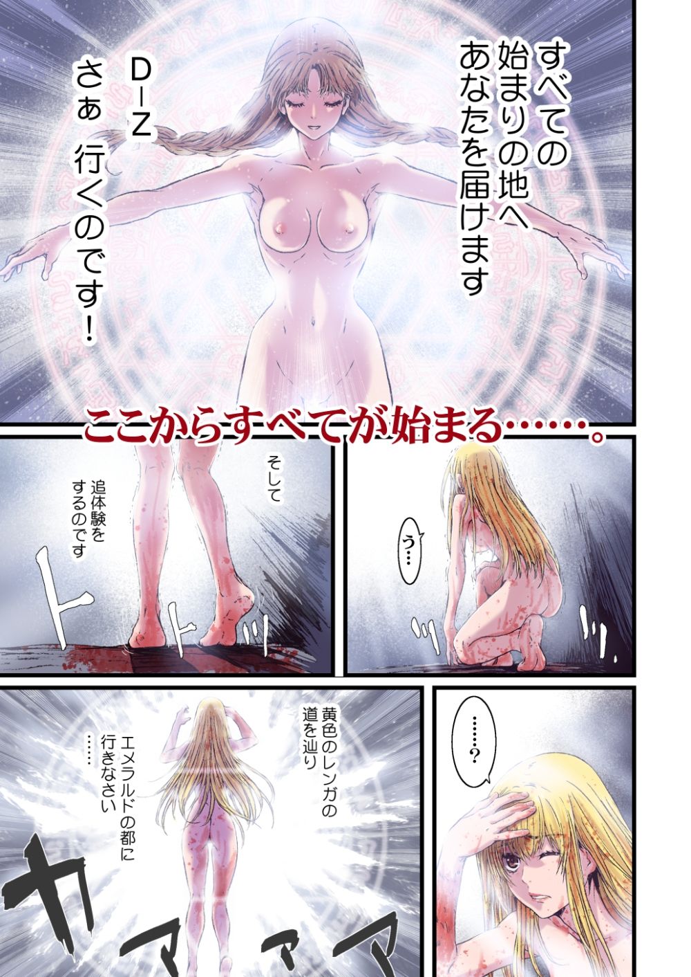 サンプル画像2:OtherZone Complete1(STUDIO PAL) [d_517285]