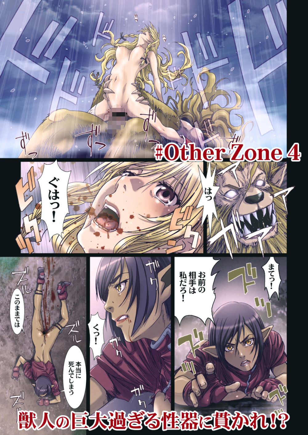 サンプル画像4:OtherZone Complete1(STUDIO PAL) [d_517285]