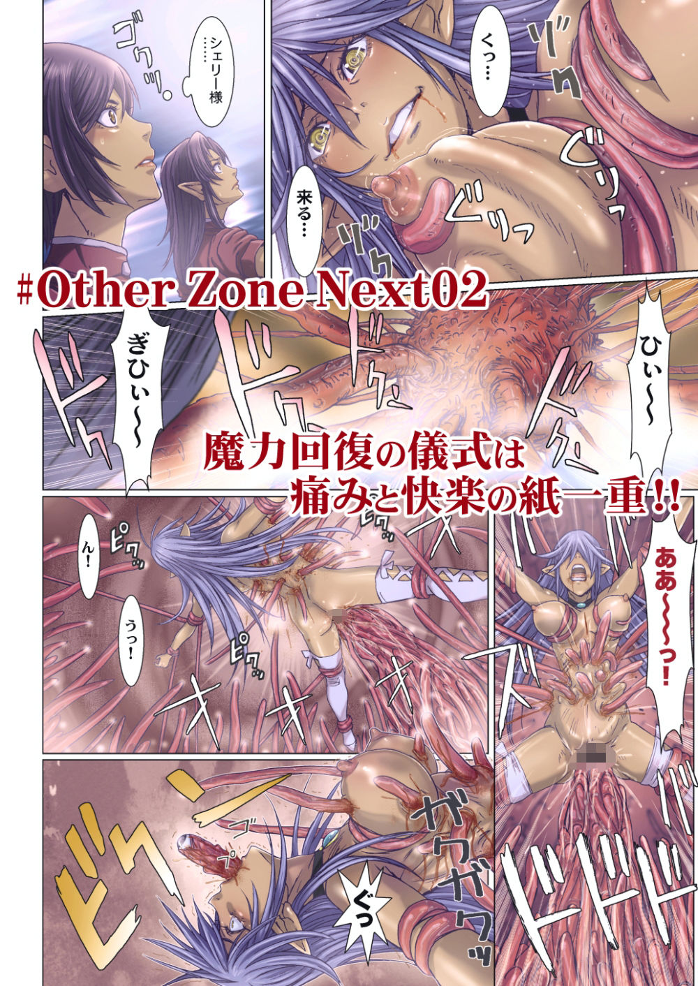 サンプル画像6:OtherZone Complete1(STUDIO PAL) [d_517285]