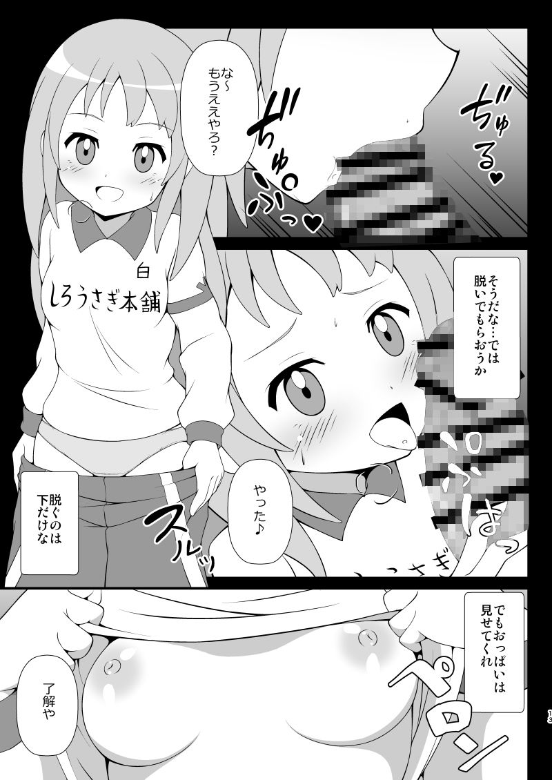 サンプル画像3:もう…待てない…(BurstBomb.T) [d_517289]