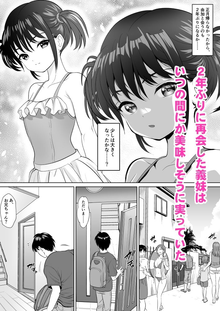 サンプル画像1:義妹はふたなり！(STUDIO柚子屋) [d_517295]