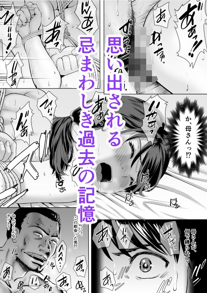 義妹はふたなり！