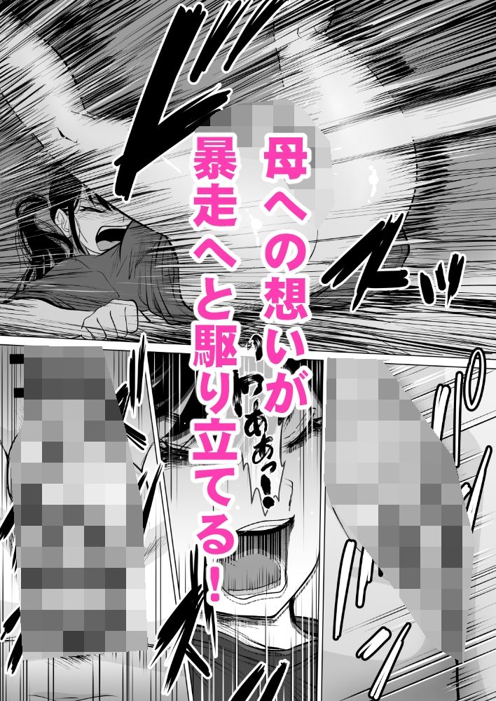 義妹はふたなり！