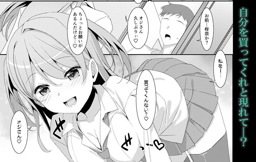 サンプル画像1:柑奈ちゃんと風俗ごっこ(TIES) [d_517312]