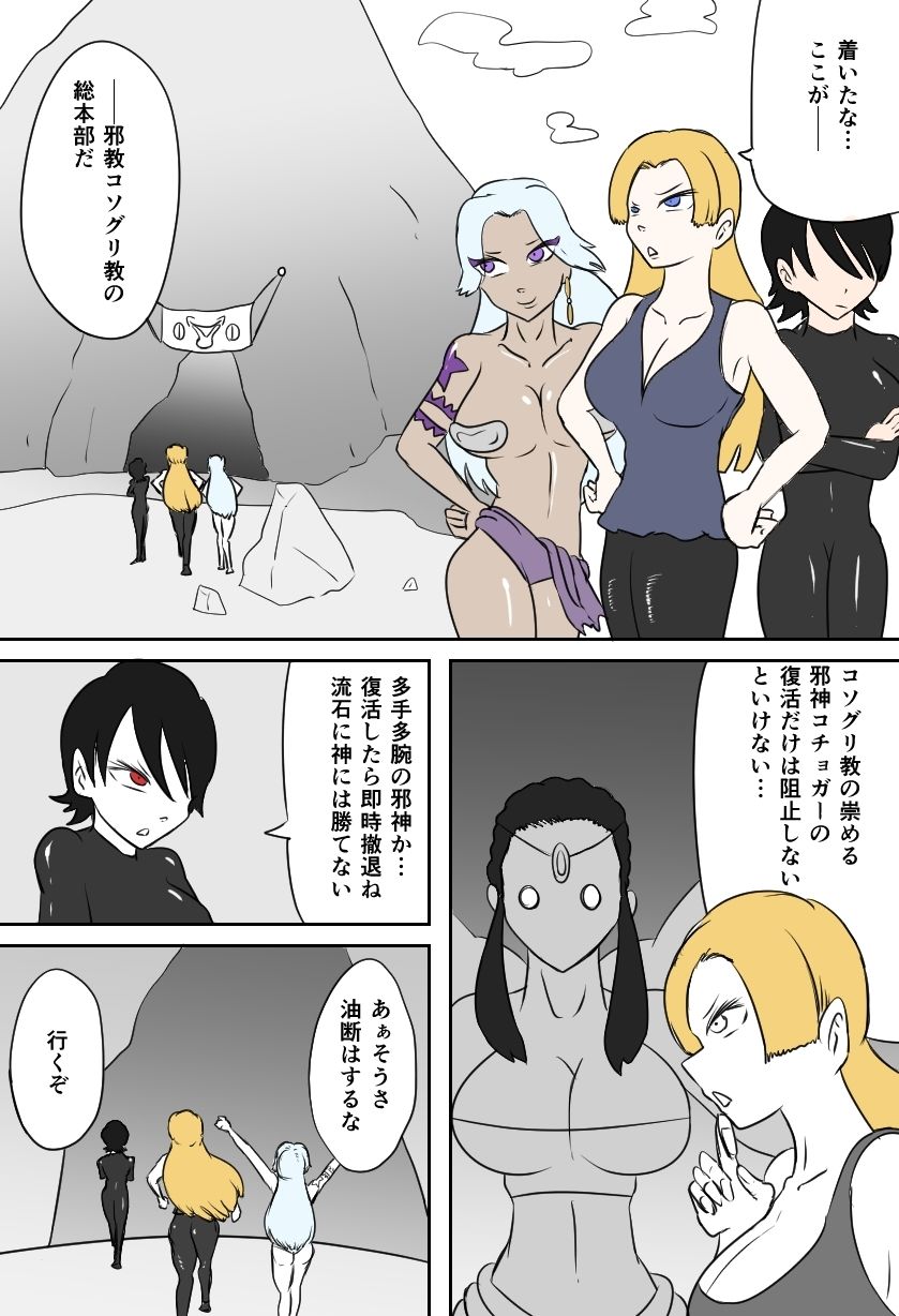 サンプル画像1:邪教徒の神殿〜邪神のくすぐり地獄〜(Kara) [d_517332]