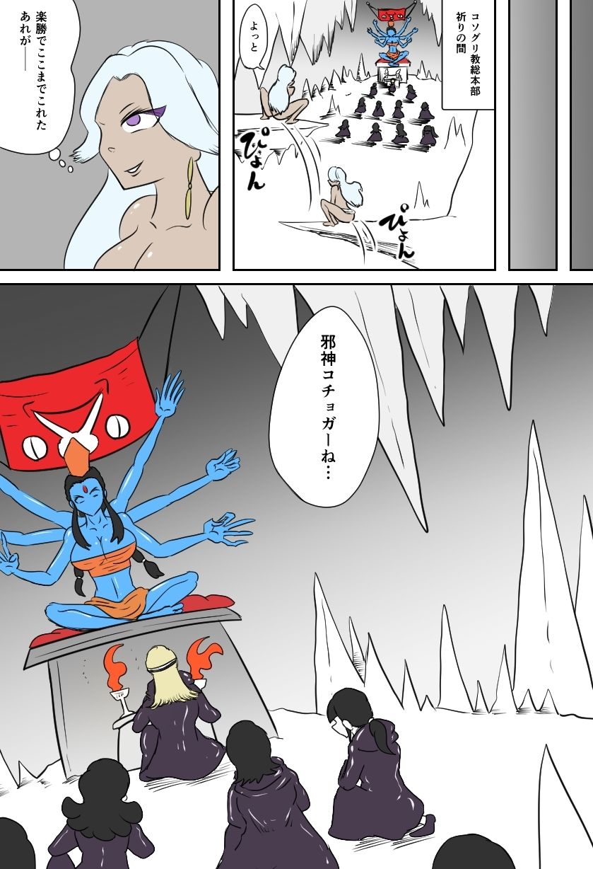 サンプル画像2:邪教徒の神殿〜邪神のくすぐり地獄〜(Kara) [d_517332]