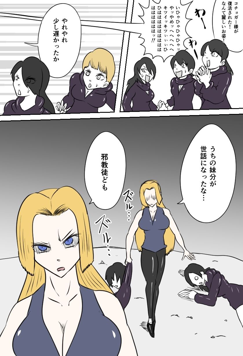 サンプル画像6:邪教徒の神殿〜邪神のくすぐり地獄〜(Kara) [d_517332]