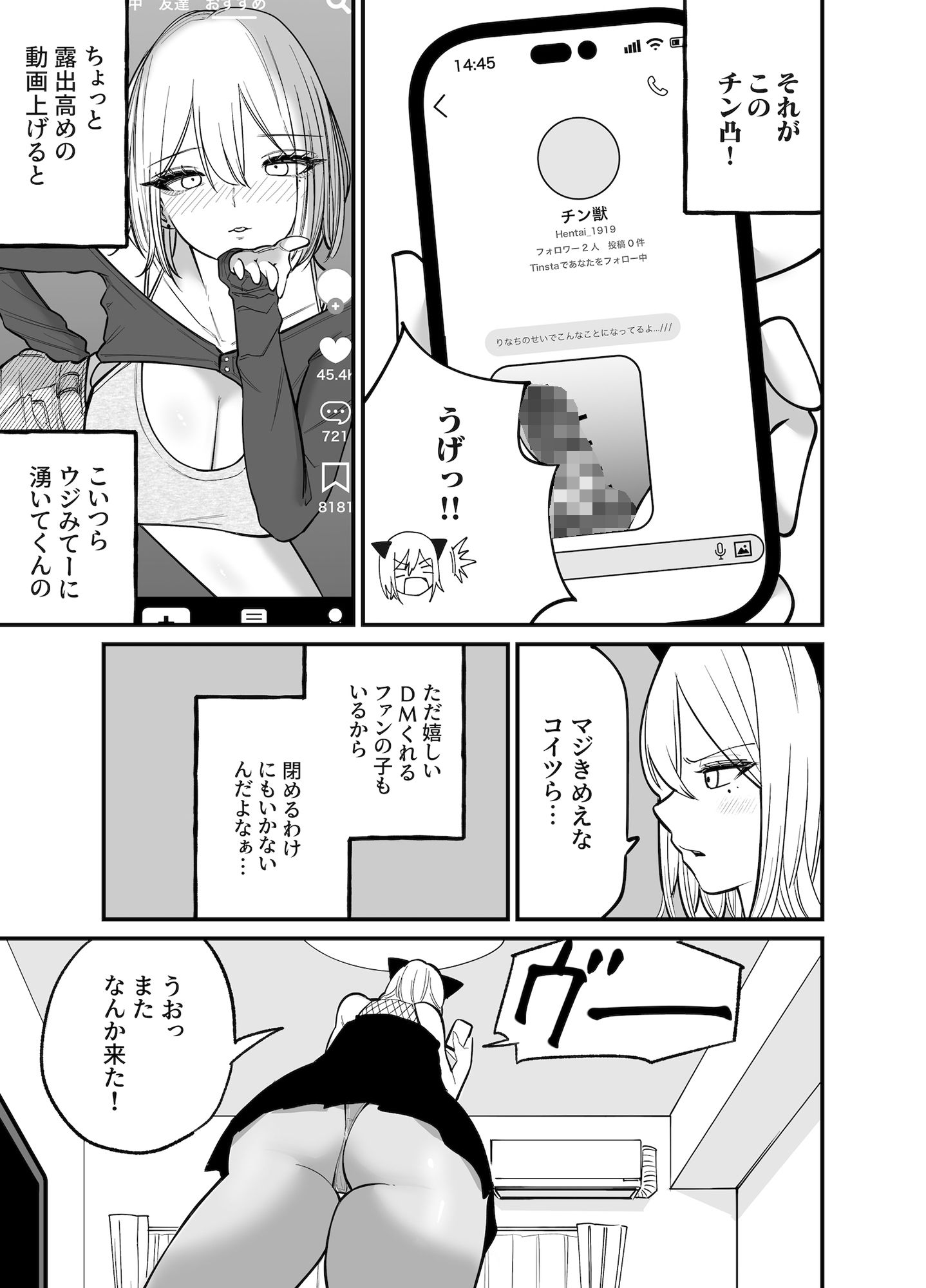 サンプル画像3:ちんとつ！〜DMで送られてきたチンポがデカすぎて思わずオフパコしてしまうギャルインフルエンサー〜(バン坊) [d_517400]