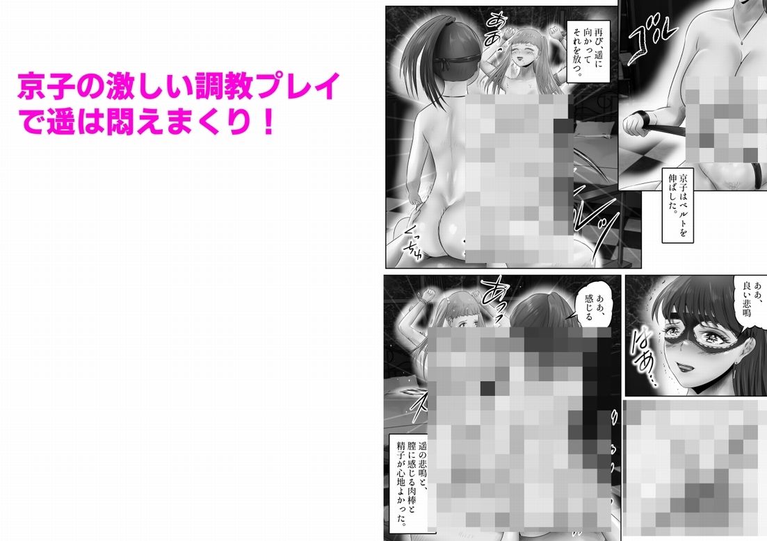 サンプル画像2:不倫人妻調教物語  杉原京子編（21）(窪リオンの部屋) [d_517422]