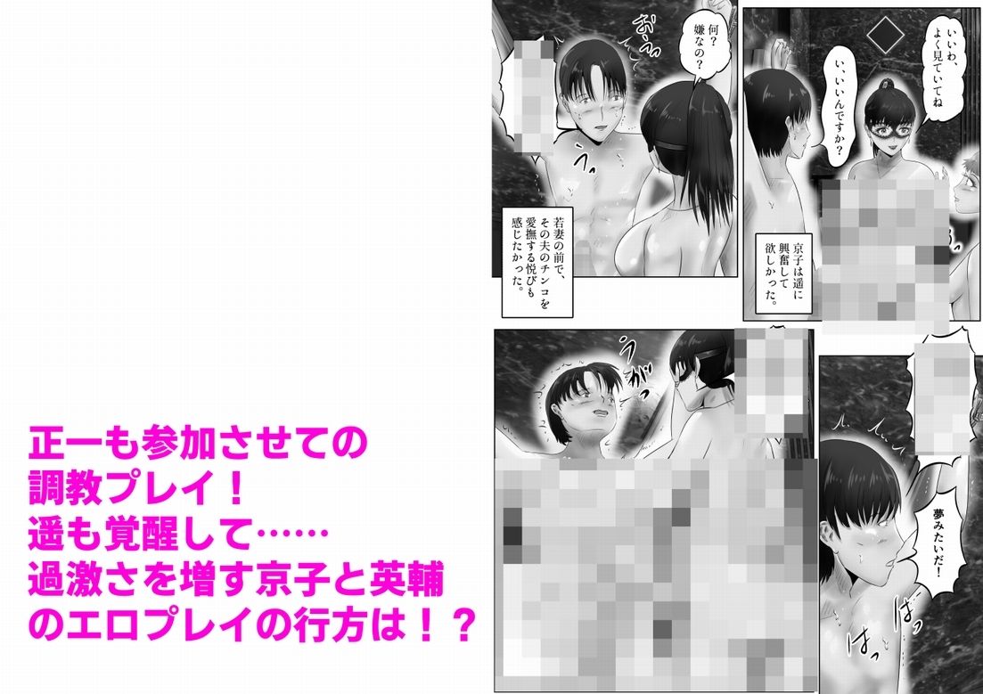 サンプル画像6:不倫人妻調教物語  杉原京子編（21）(窪リオンの部屋) [d_517422]