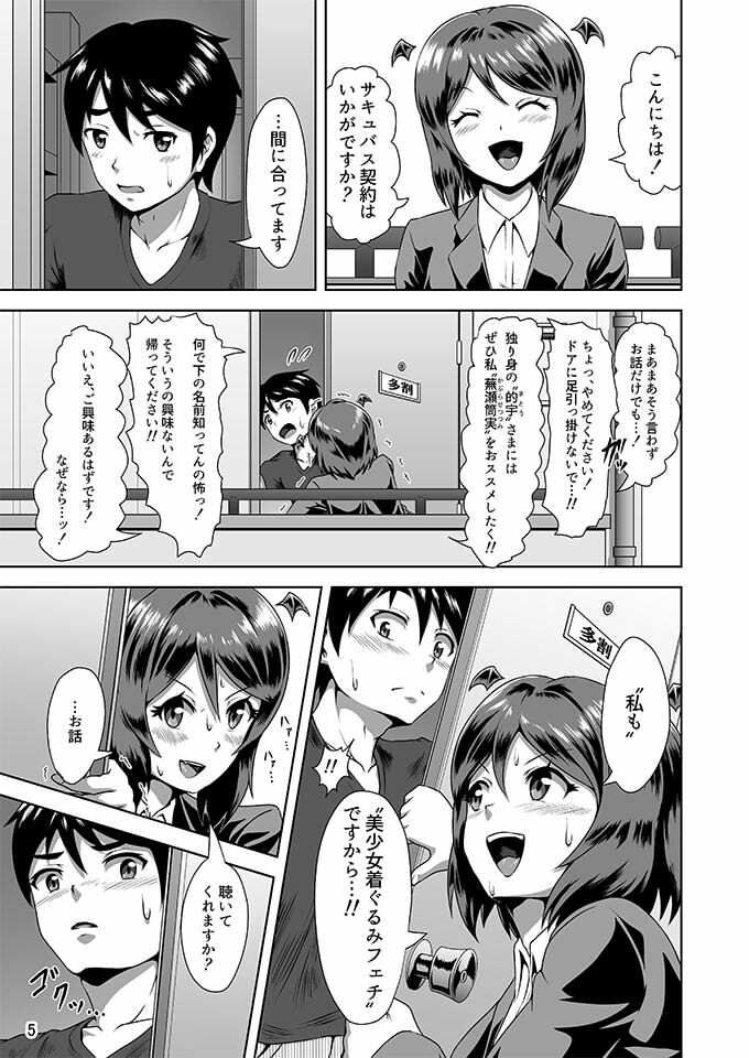 着ぐるみプレイでご契約を!の画像2