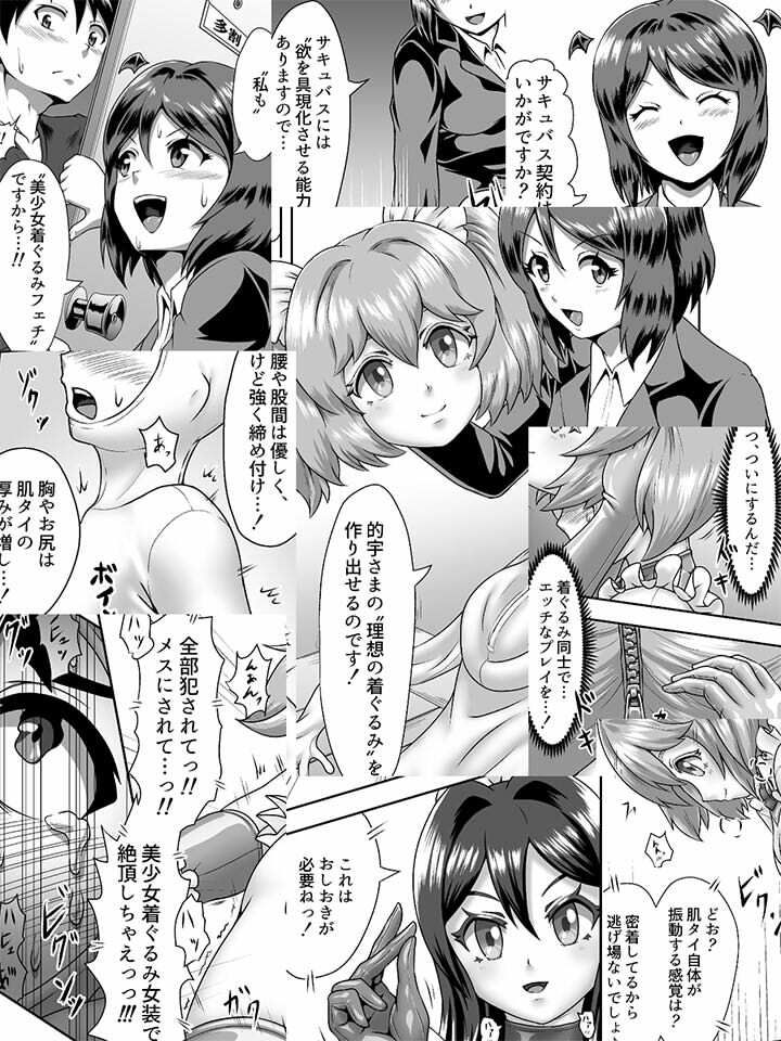 サンプル画像5:着ぐるみプレイでご契約を！(いするす堂) [d_517425]