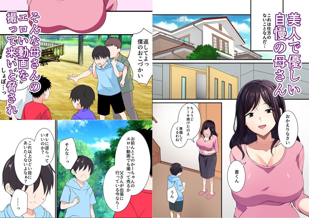 サンプル画像1:ママのナカにおかえり(カリヨン) [d_517430]