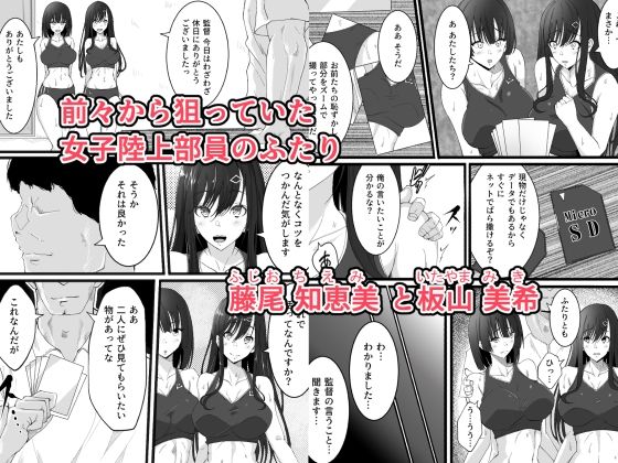 サンプル画像1:陸上部の女の子が俺用の性処理女になった日(雨ふりキャンバス) [d_517438]