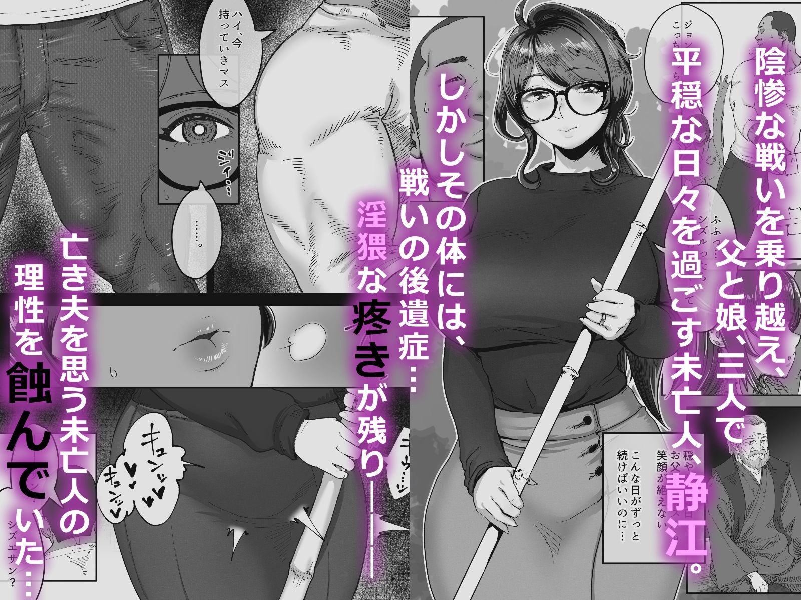 サンプル画像1:退魔巫女未亡人が淫霊憑きの青年に体を弄ばれてしまう話。(ジェイザルゴ) [d_517484]
