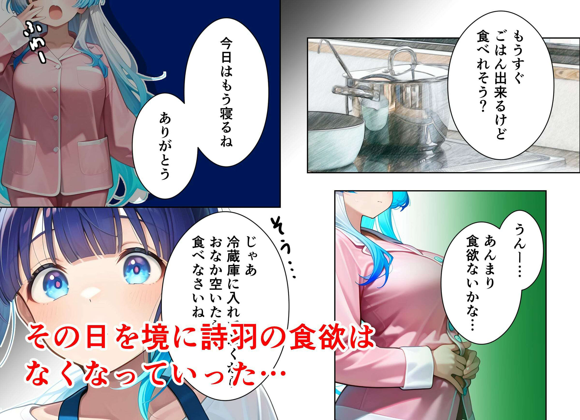 サンプル画像2:月城詩羽  -清楚だった彼女の様子がなんだかおかしい-(AImuse) [d_517485]