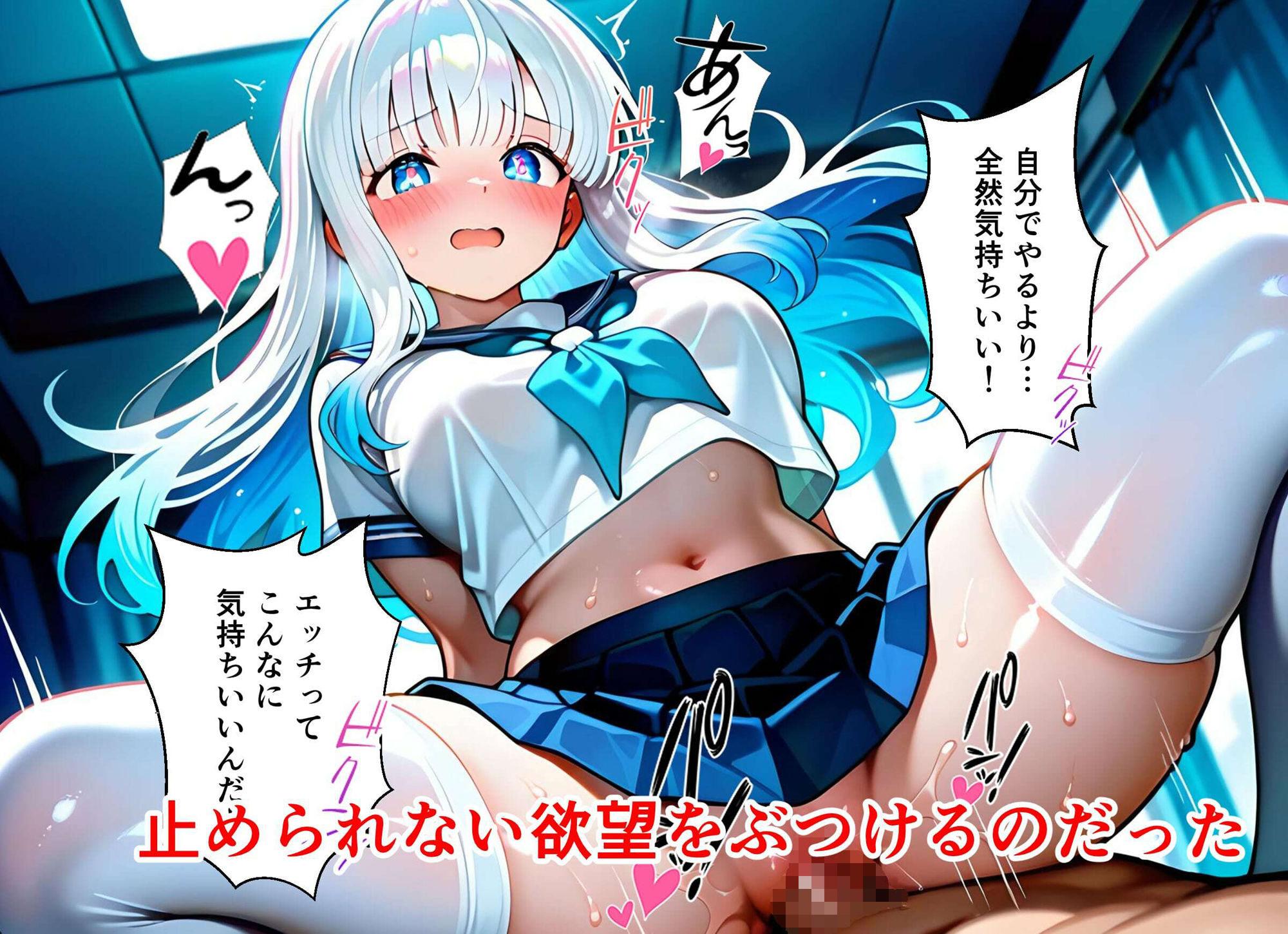 サンプル画像5:月城詩羽  -清楚だった彼女の様子がなんだかおかしい-(AImuse) [d_517485]