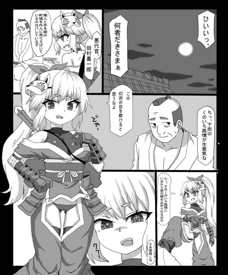 サンプル画像1:生意気くのいち催●でおなほにされてイキまくり(エクスペリメン道) [d_517503]