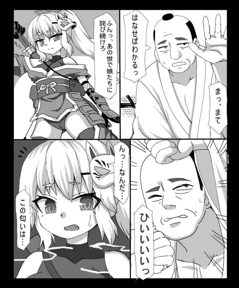 サンプル画像2:生意気くのいち催●でおなほにされてイキまくり(エクスペリメン道) [d_517503]