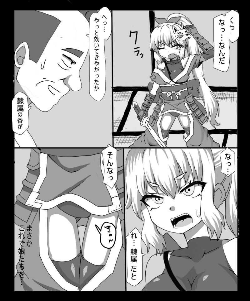 サンプル画像3:生意気くのいち催●でおなほにされてイキまくり(エクスペリメン道) [d_517503]