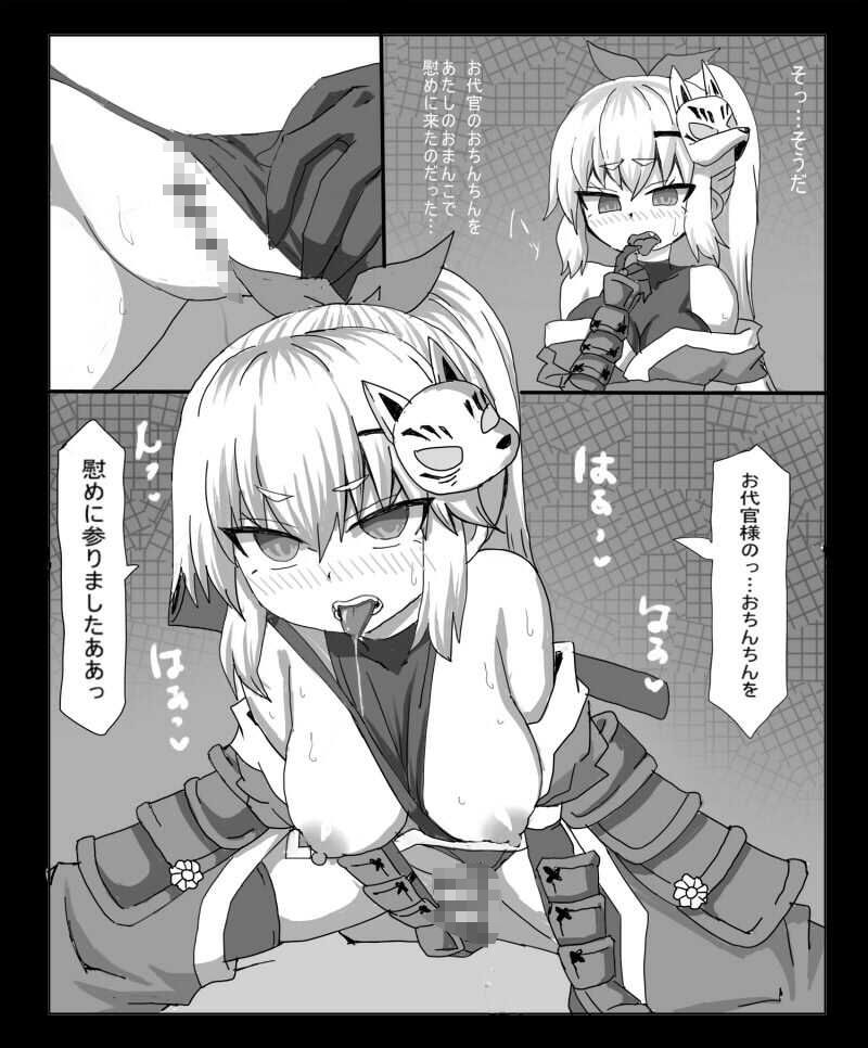 生意気くのいち催●でおなほにされてイキまくりの画像6