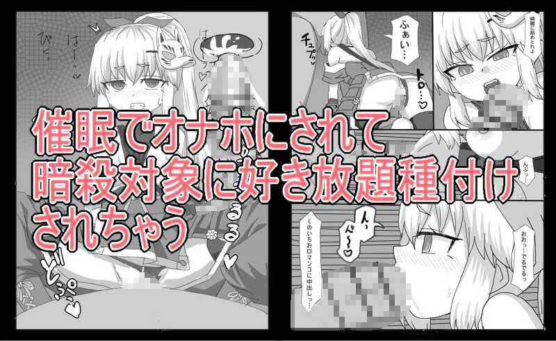 生意気くのいち催●でおなほにされてイキまくりの画像7