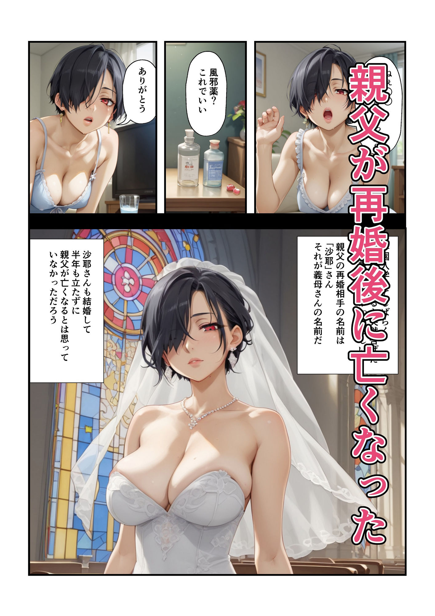 サンプル画像2:義母さんが俺のイメージと違っていた(沙良照院) [d_517512]