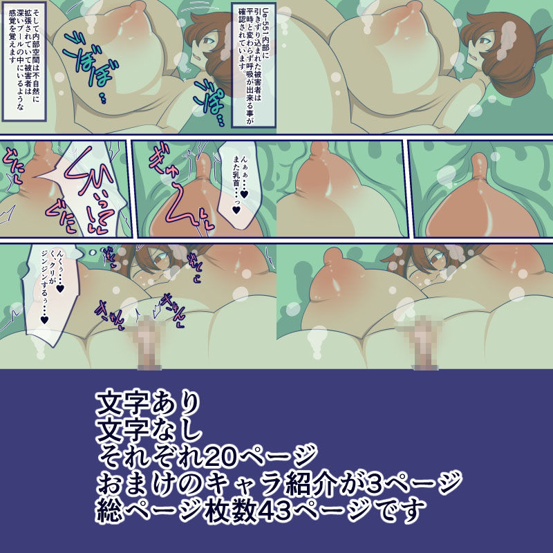 サンプル画像2:窩依談（わいだん）〜魅惑の温泉〜(おらんげぱうだー) [d_517561]