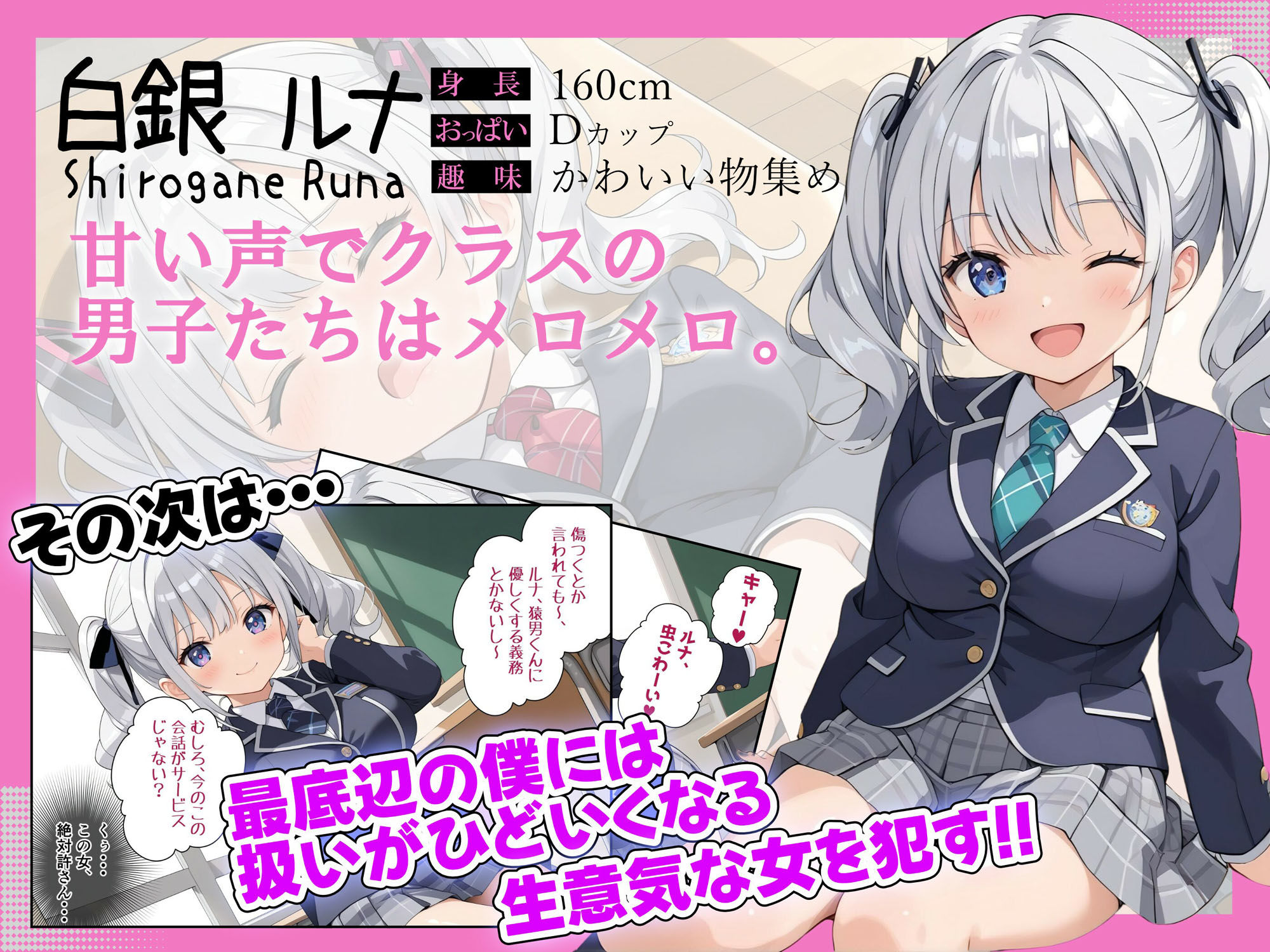 サンプル画像3:催●アプリを手に入れた僕は最強！？クラスの女子たちをハメ放題！！(優品工房) [d_517596]