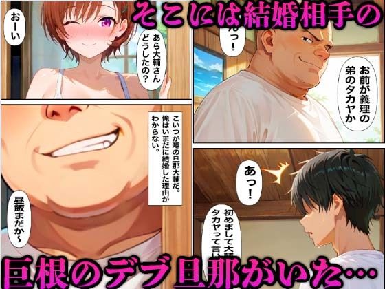 サンプル画像3:大好きな義姉が巨根おじさんに奪われたので仕返しに中出しする話(かものん) [d_517602]