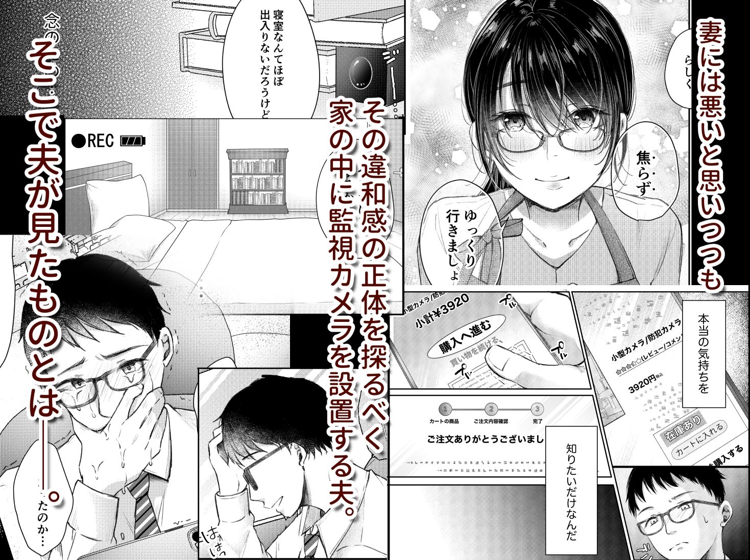 サンプル画像4:俺の妻が不倫するはずがない。(凸があれば凹がある。) [d_517605]