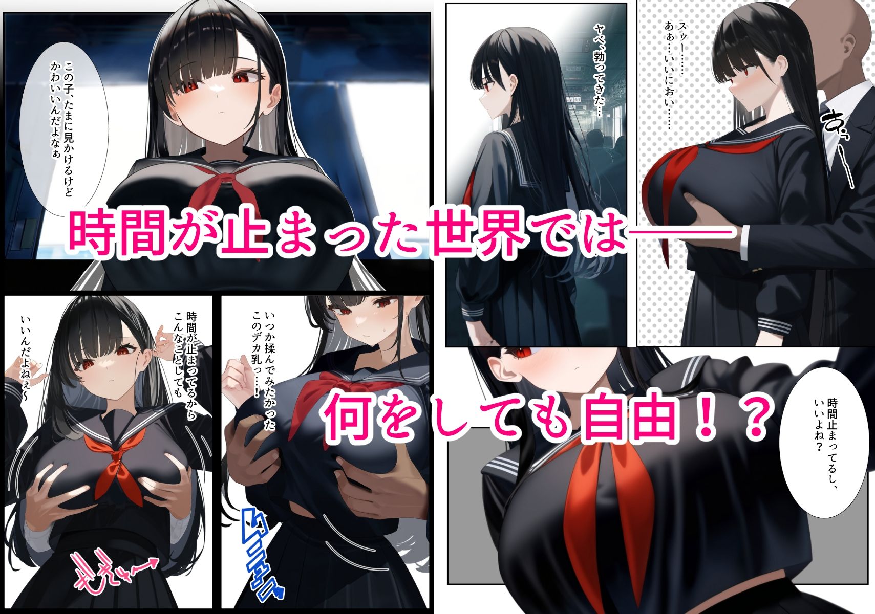 サンプル画像2:【朗報】時間停止アプリ、本物だった。(いしづき) [d_517669]