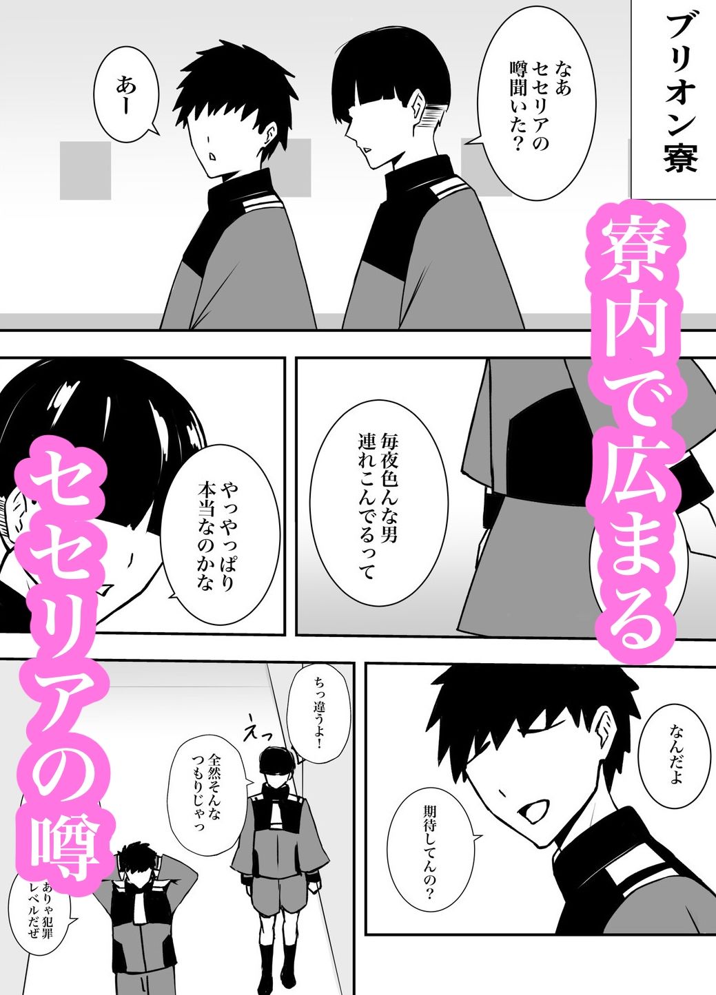 サンプル画像1:搾精の魔女(センコウヒバナ) [d_517671]