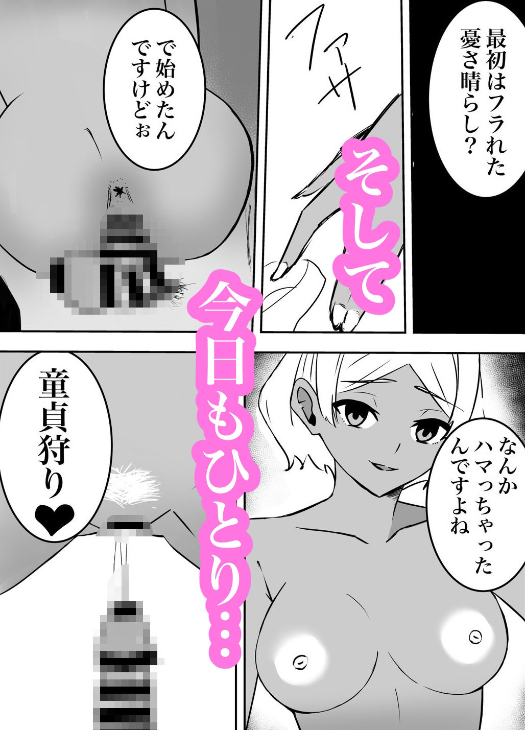 サンプル画像2:搾精の魔女(センコウヒバナ) [d_517671]